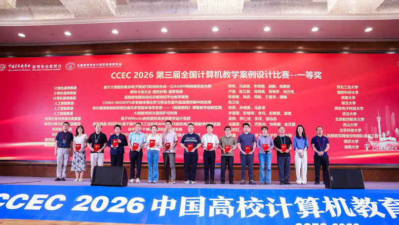 Congratulations to Professor Jie Zhao on winning First Prize in the 3rd National Computer Teaching Case Design Competition at CCEC 2026.